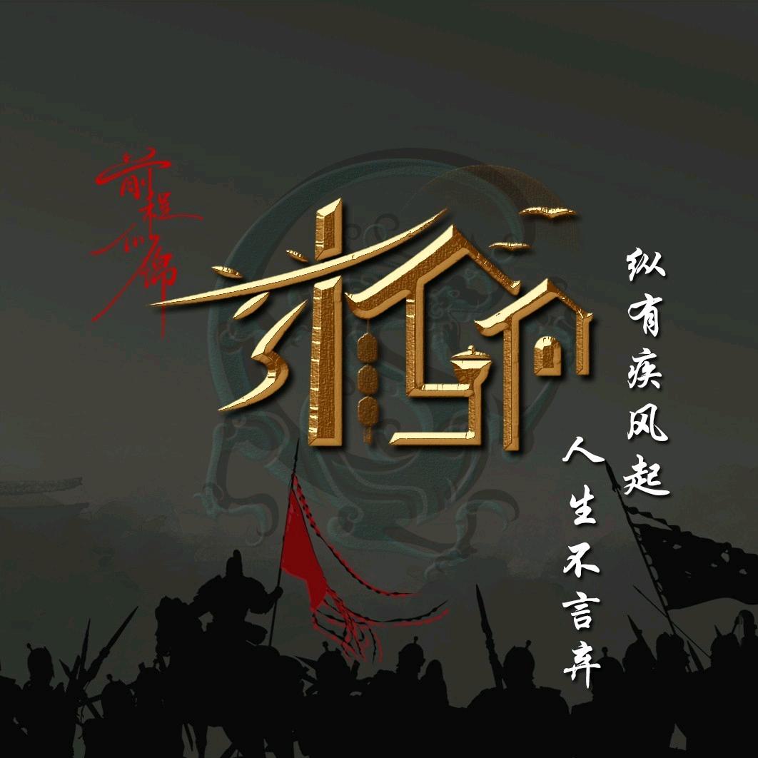 柳大爷