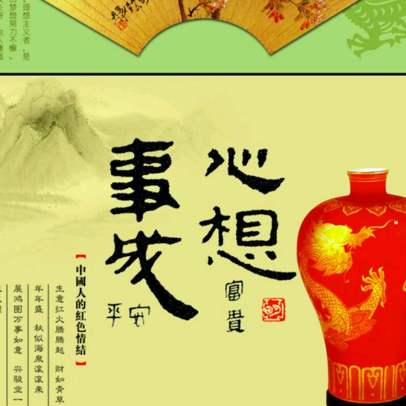 心想事成