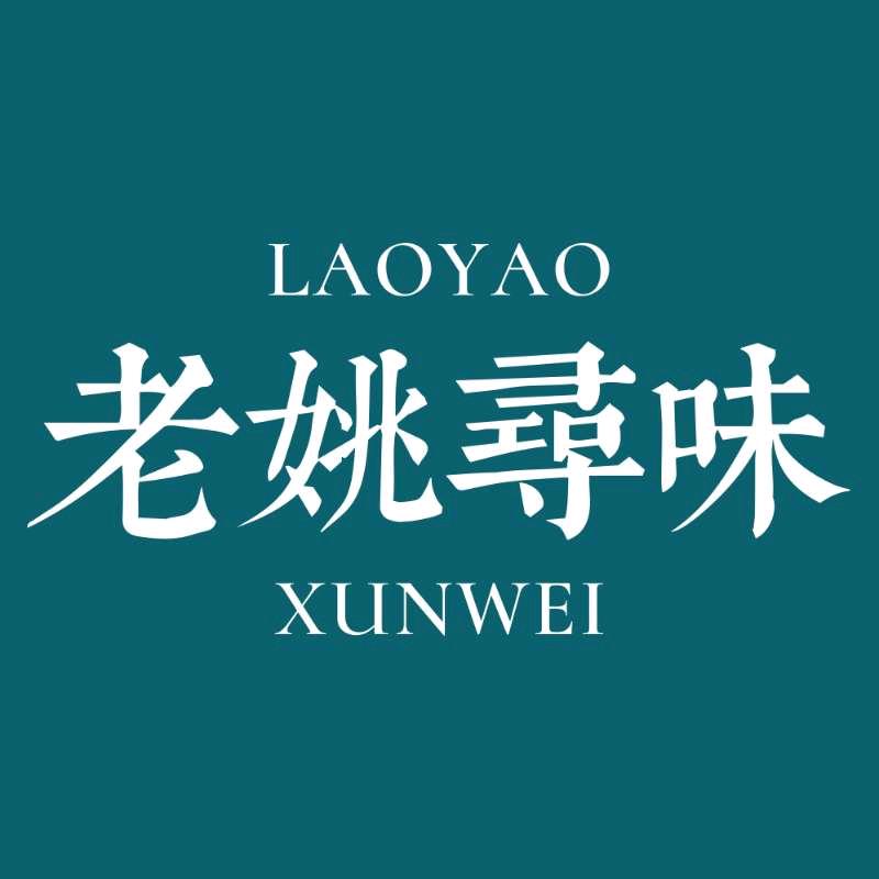 老姚带你寻味新疆
