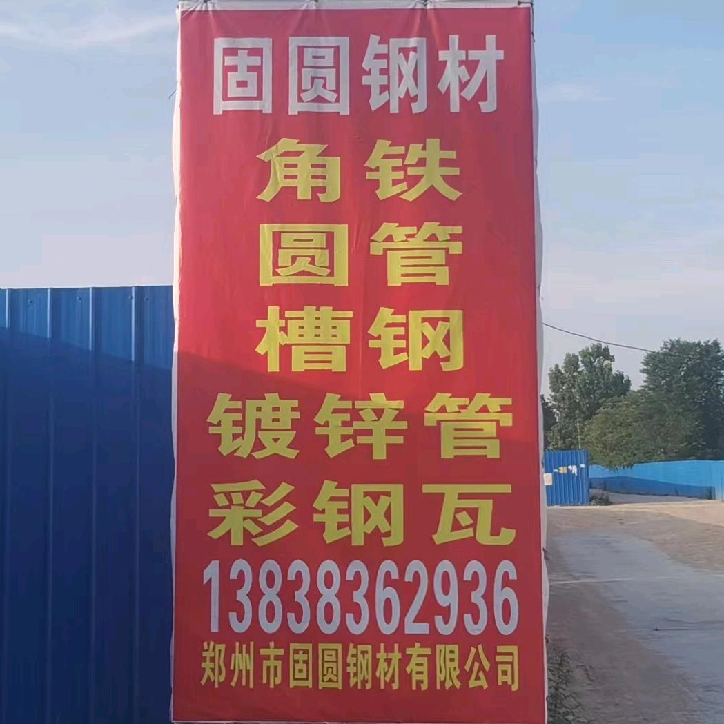 钢材市场