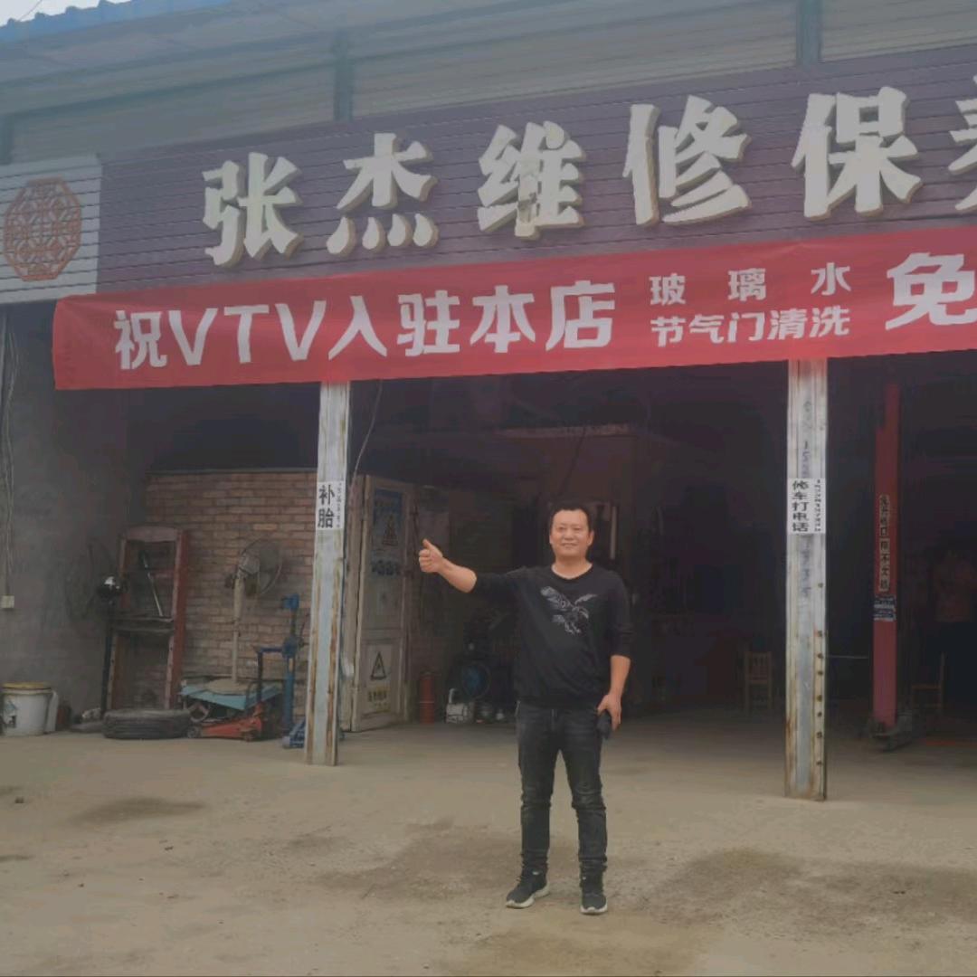 车装甲·张杰维修保养