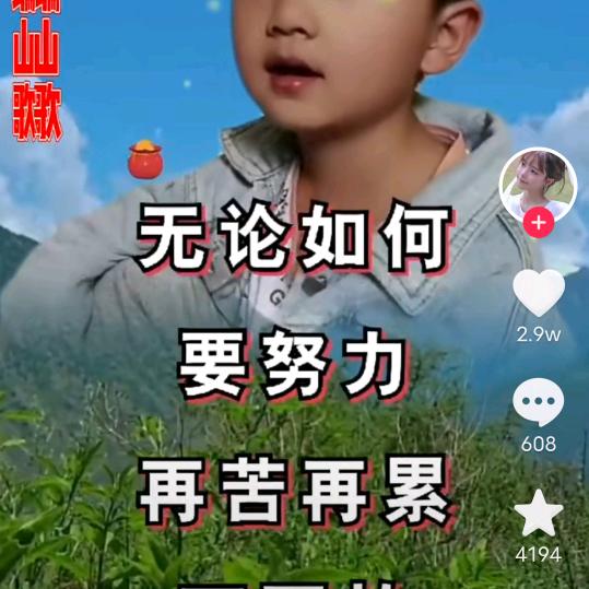 扎央