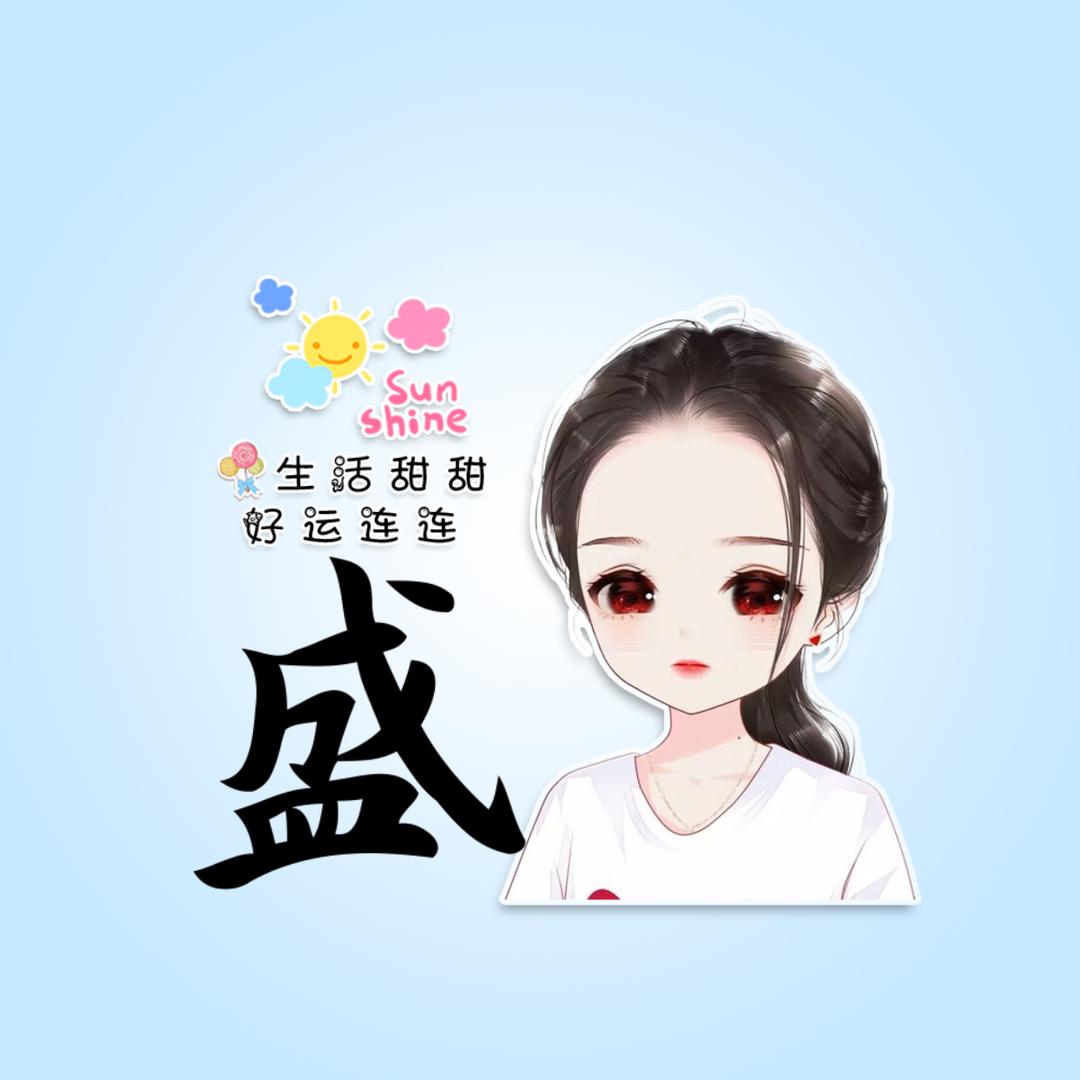 呵呵～