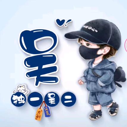 @吴所谓🇻🇳