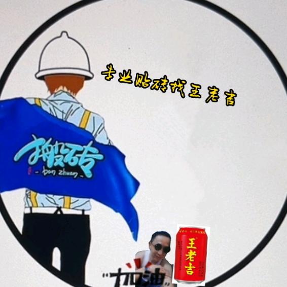 ℒℴѵℯ王老吉এ⁵²º᭄