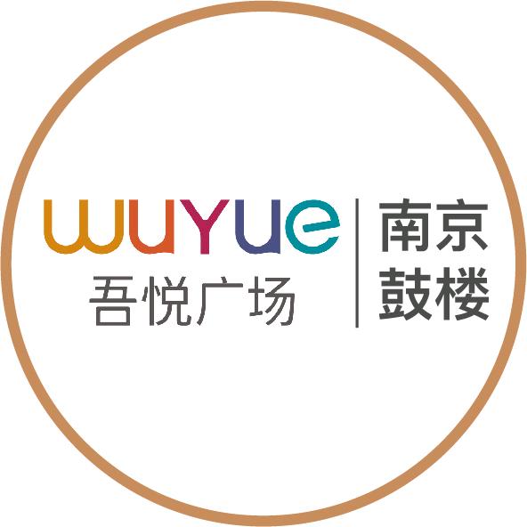 南京鼓楼吾悦广场