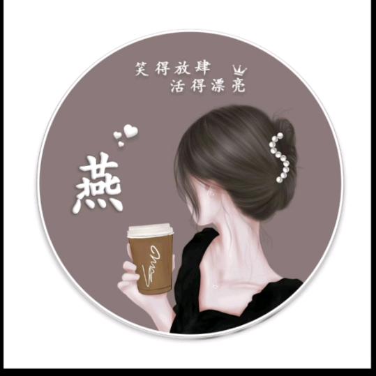 燕（互）