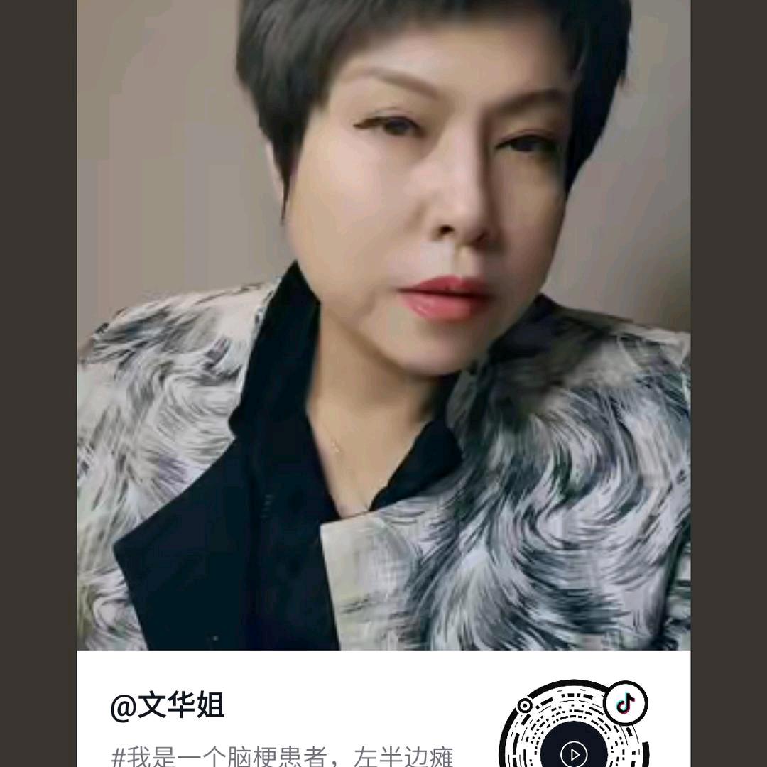 文华姐康复训练