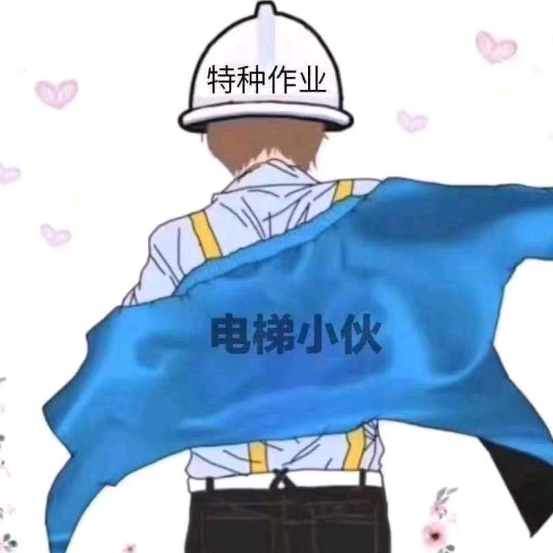 电梯维修工程