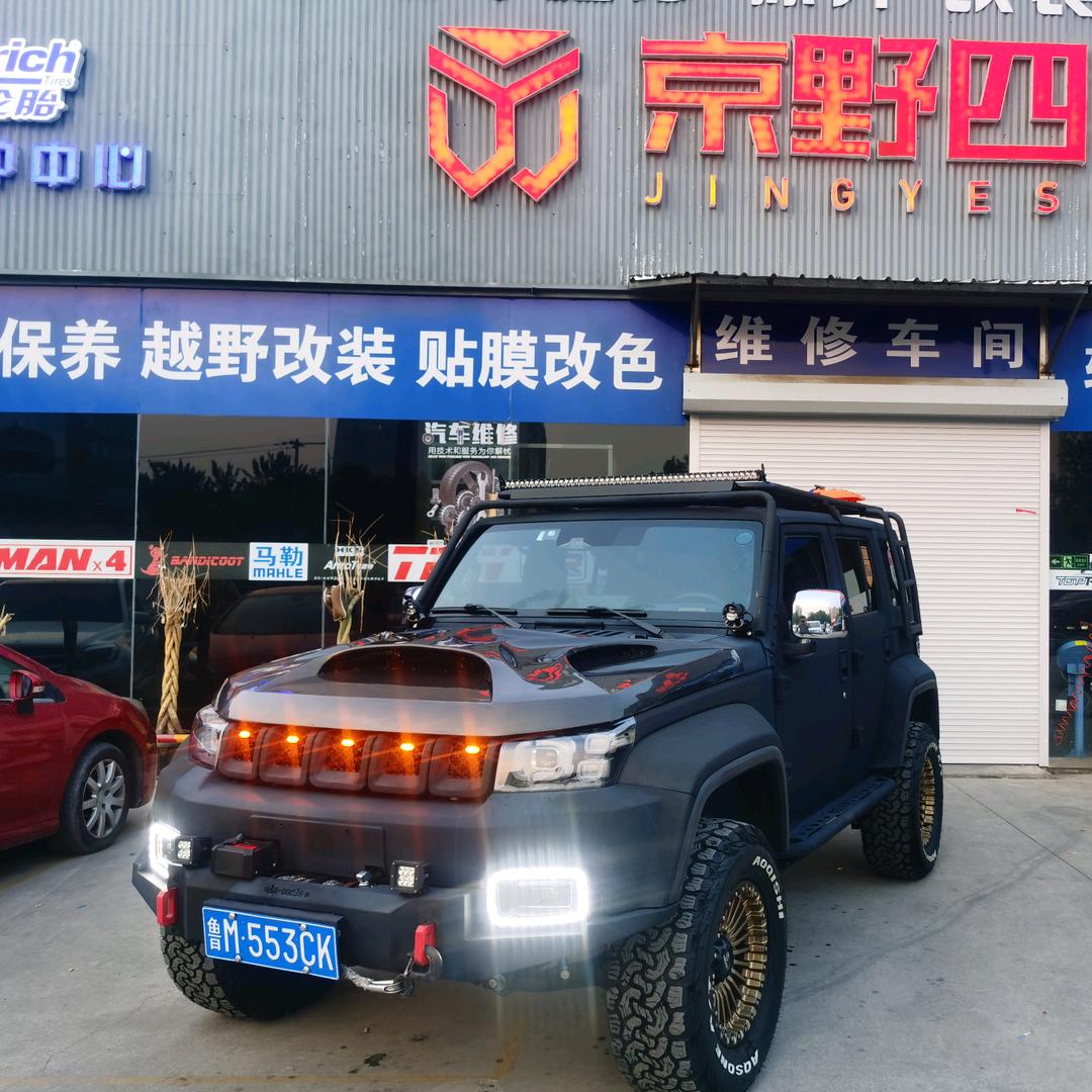 滨州京野肆乘肆车辆服务有限公司