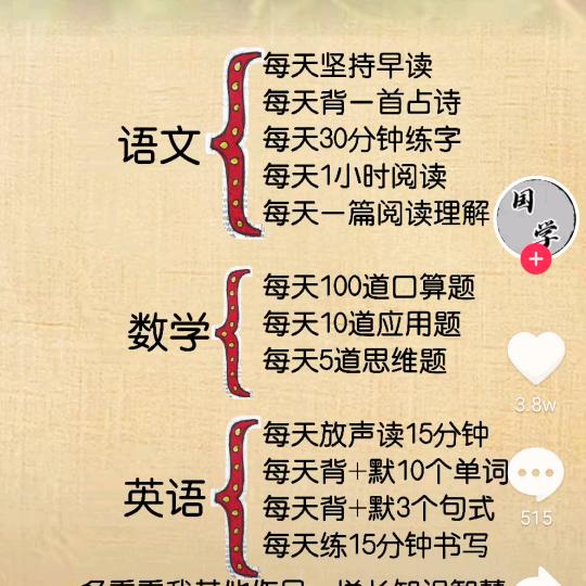中年男人