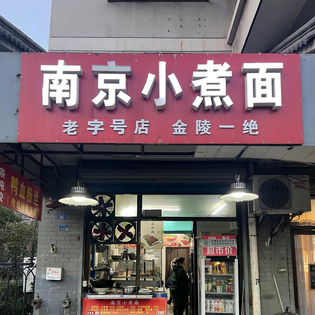 薛二哥