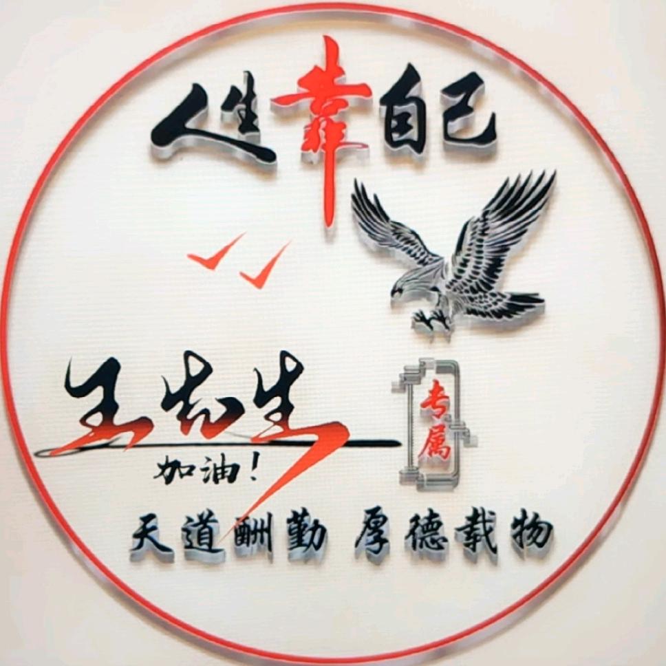 豫北小老弟