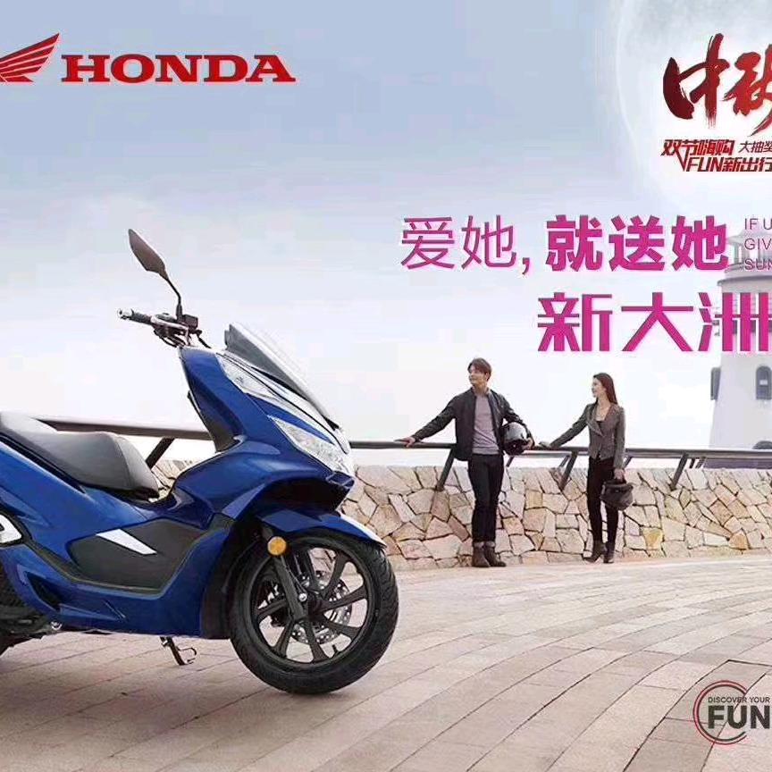 新市新大洲本田、雅迪电动车