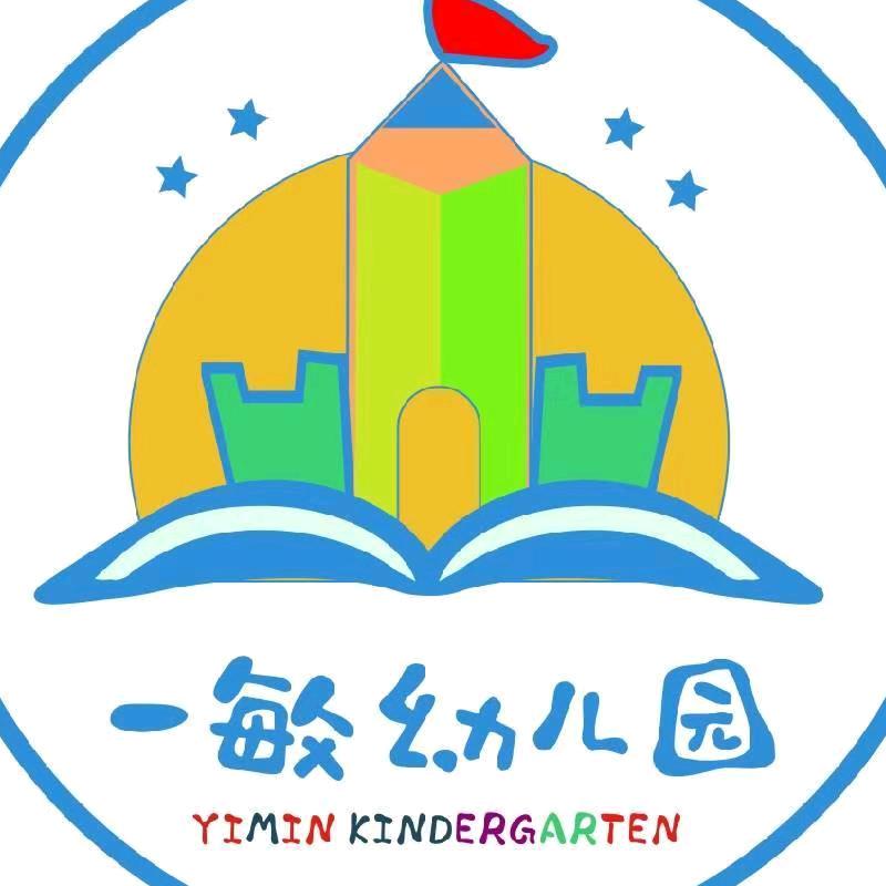 洞口县一敏幼儿园