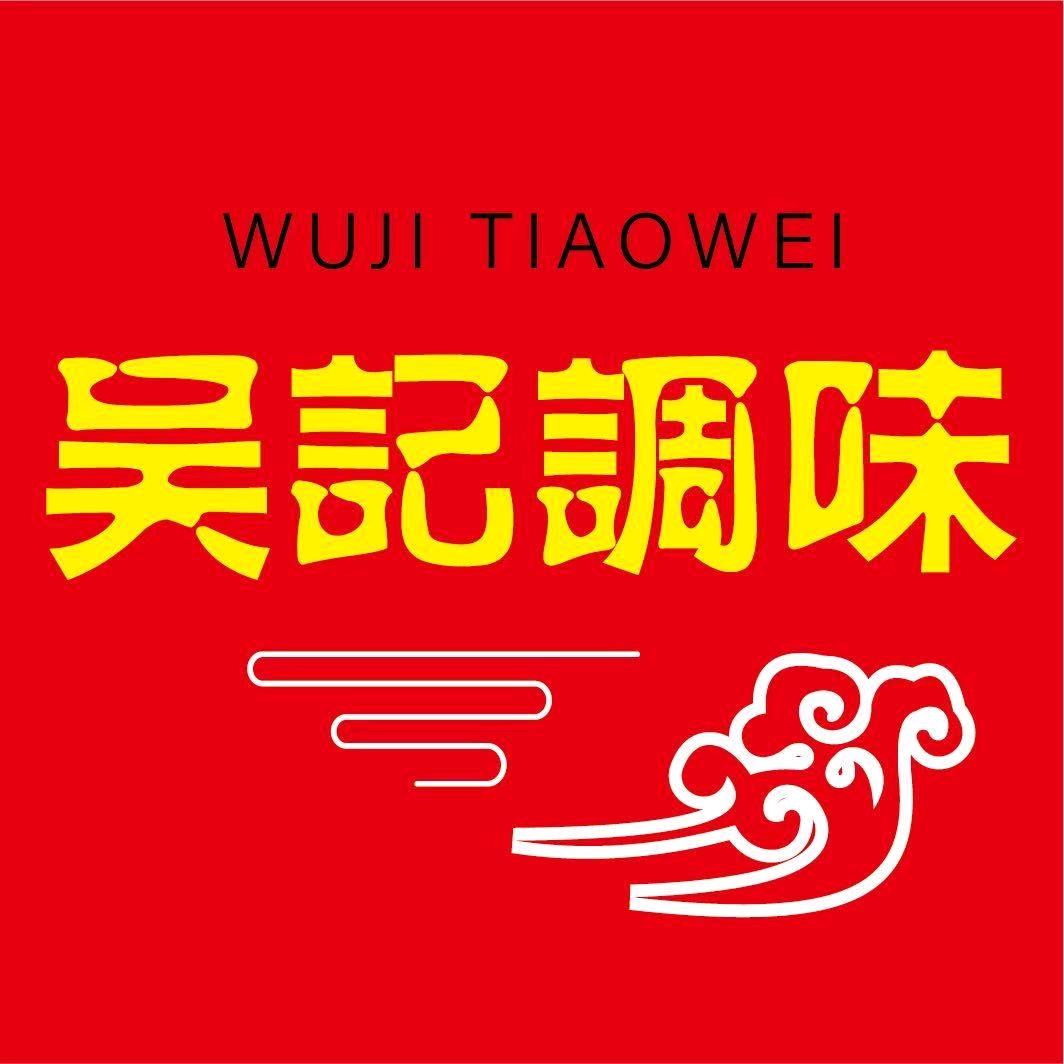 射阳吴记调味批发