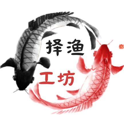 择渔工坊