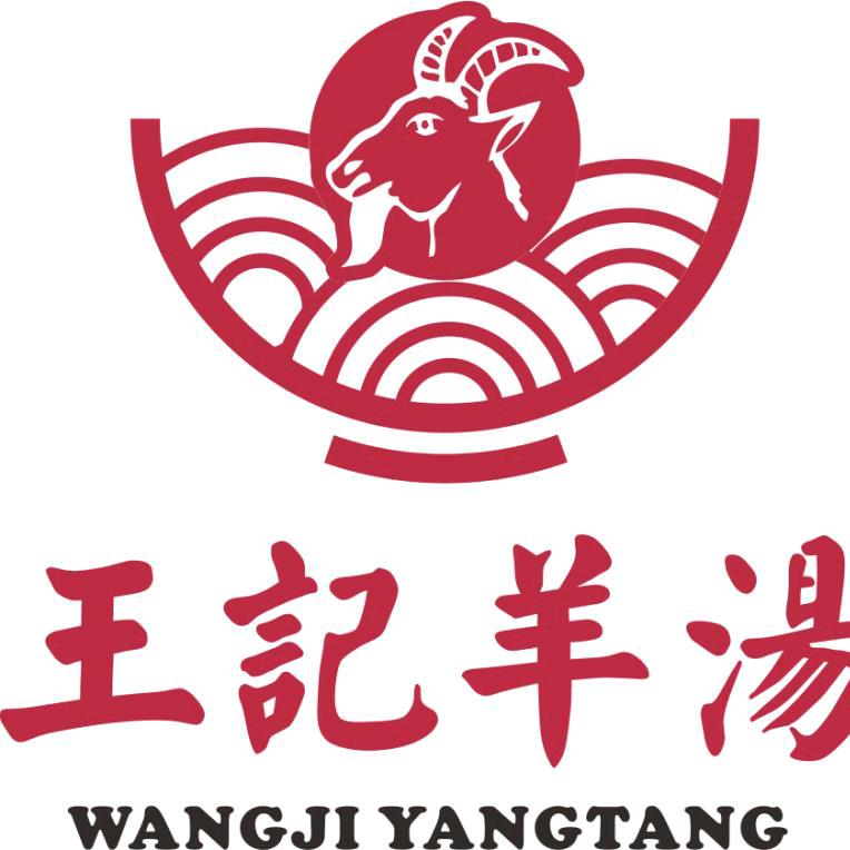 清溪三中王记羊汤