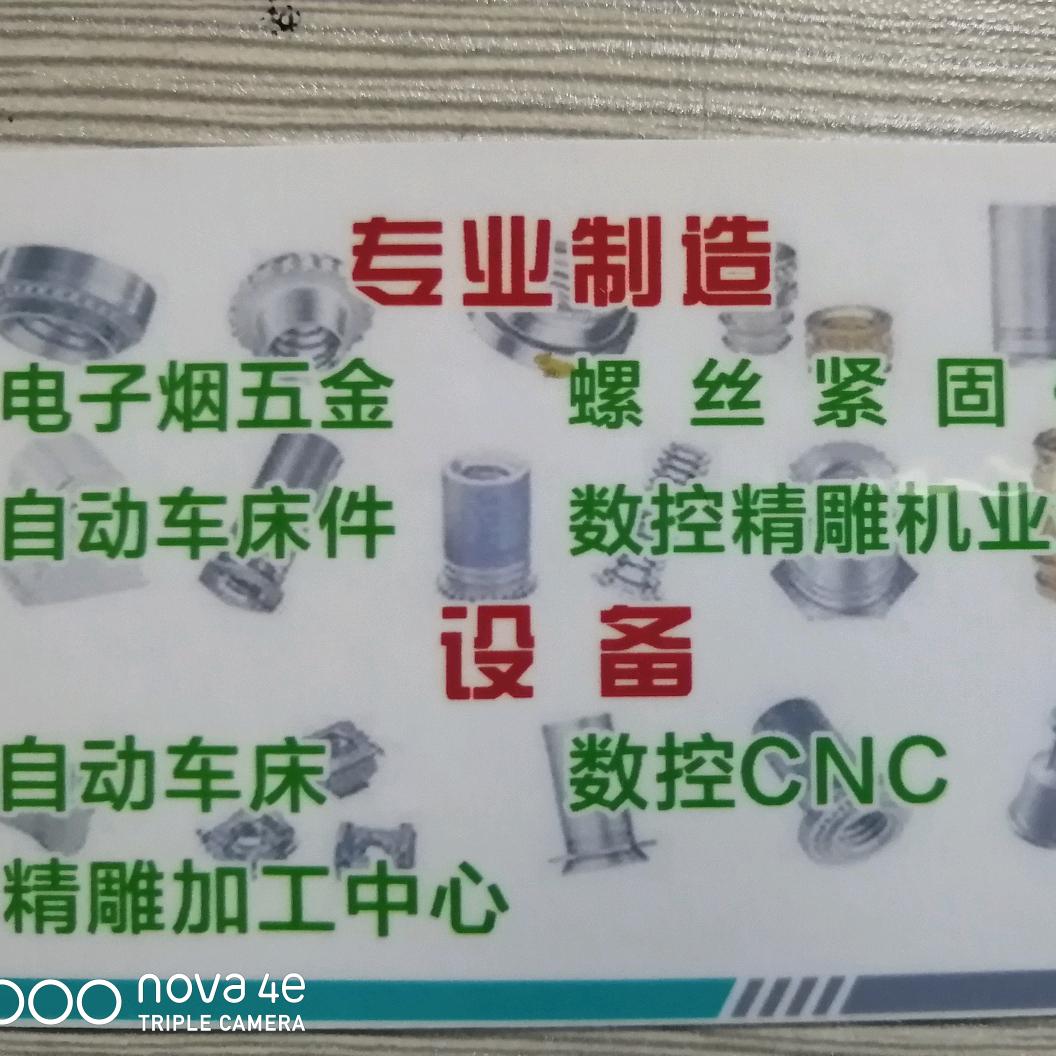 深圳新中原