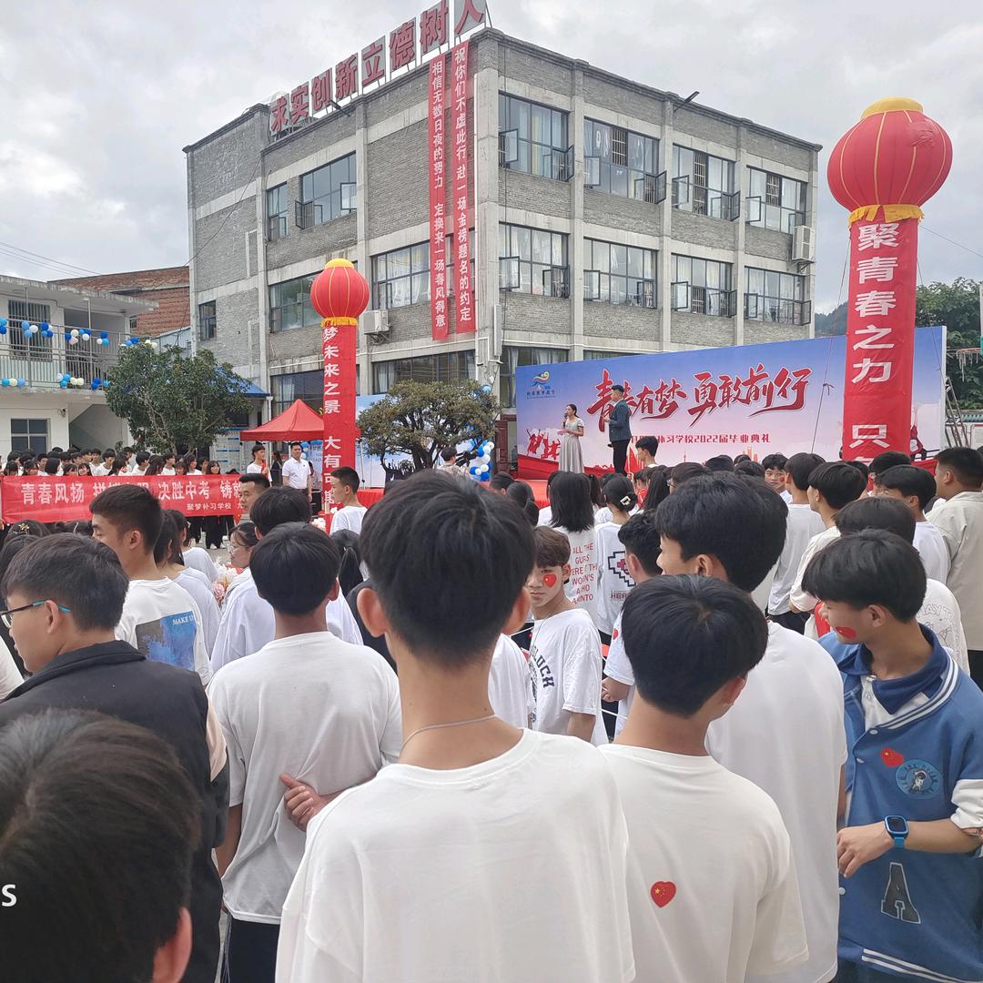 纳雍县聚梦初三补习学校