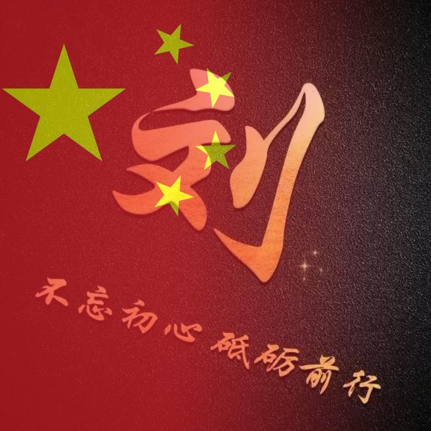 🇨🇳平安🇨🇳