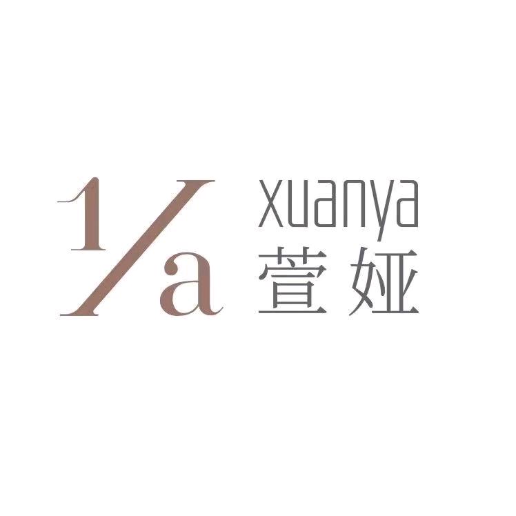 萱娅美颜美体(汕头新一城店)