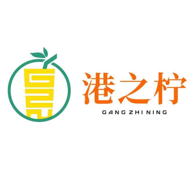 白石、港之柠奶茶店