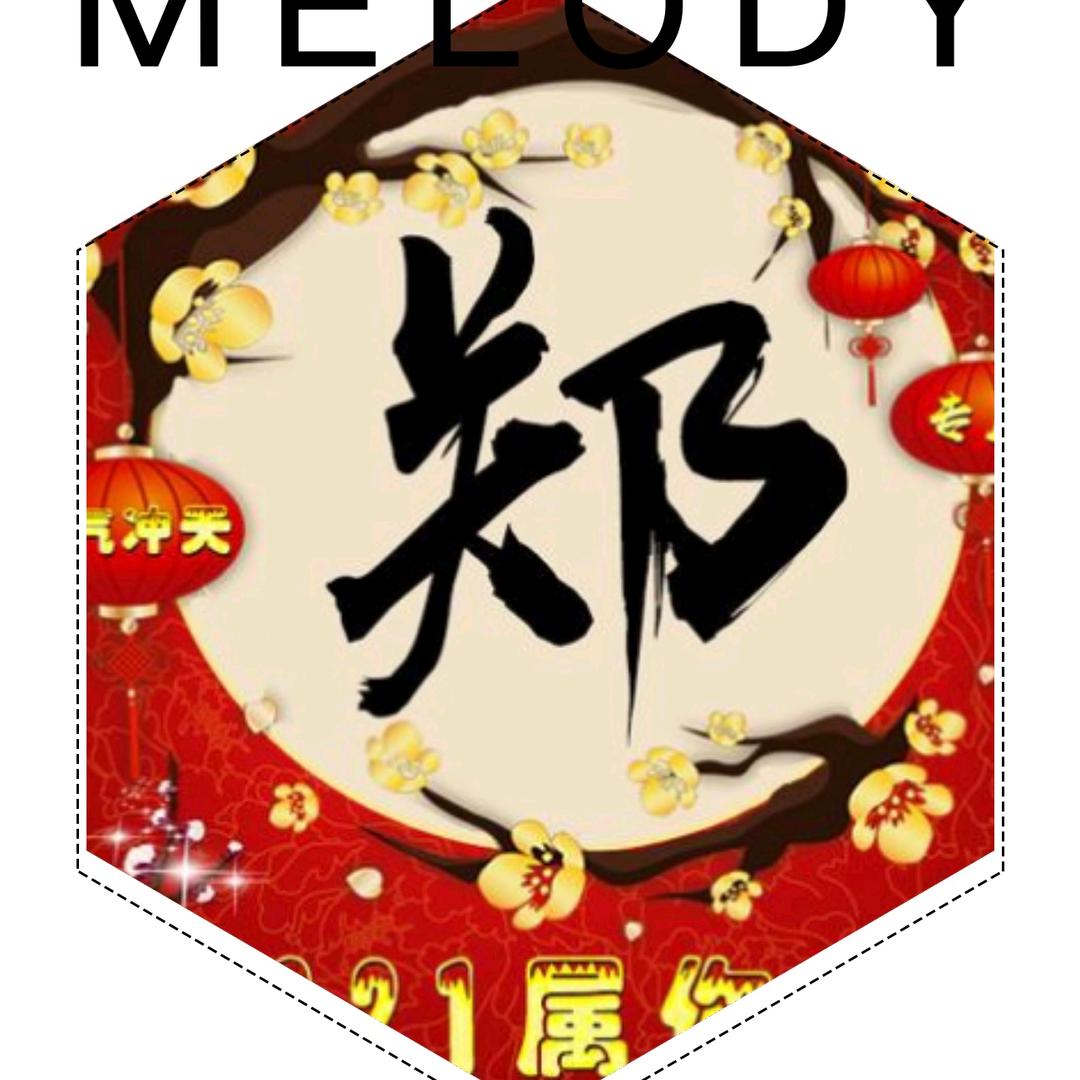 。亲  "亲 *"贝~