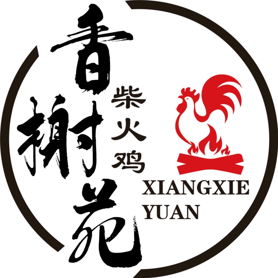 香榭苑柴火鸡官方号