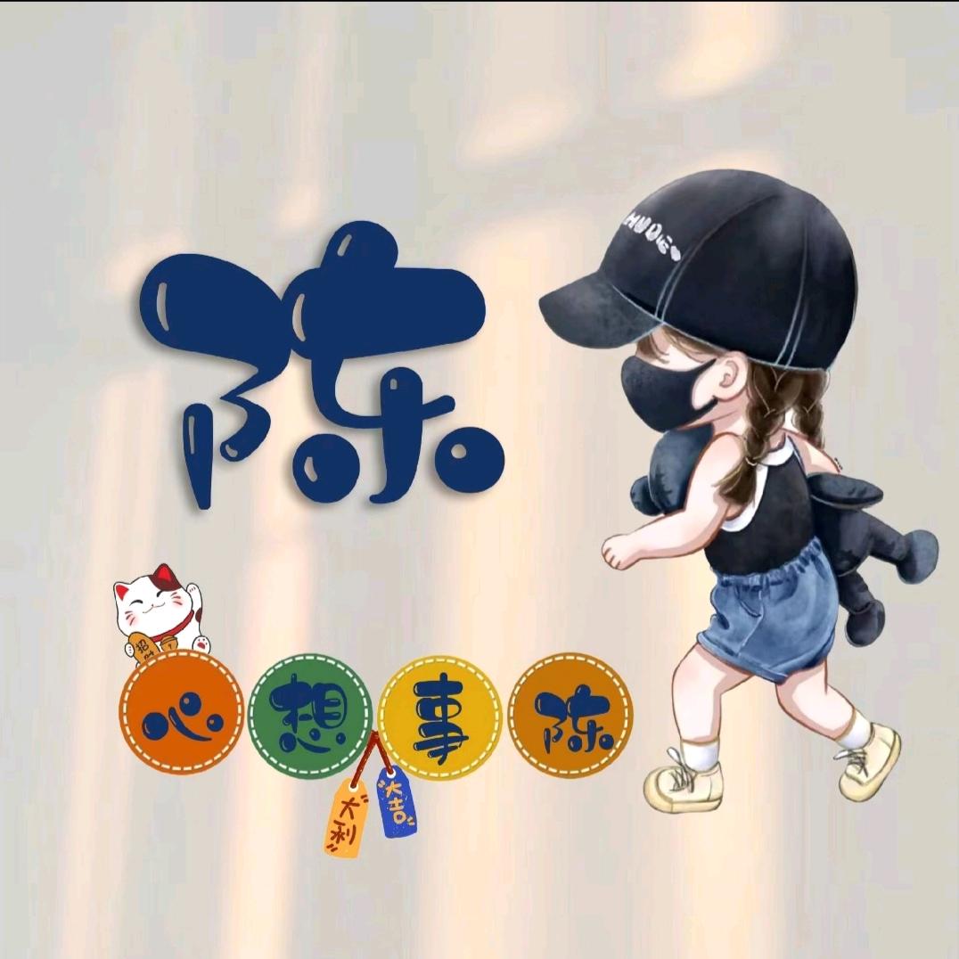 仙女下凡陈