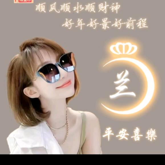 兰