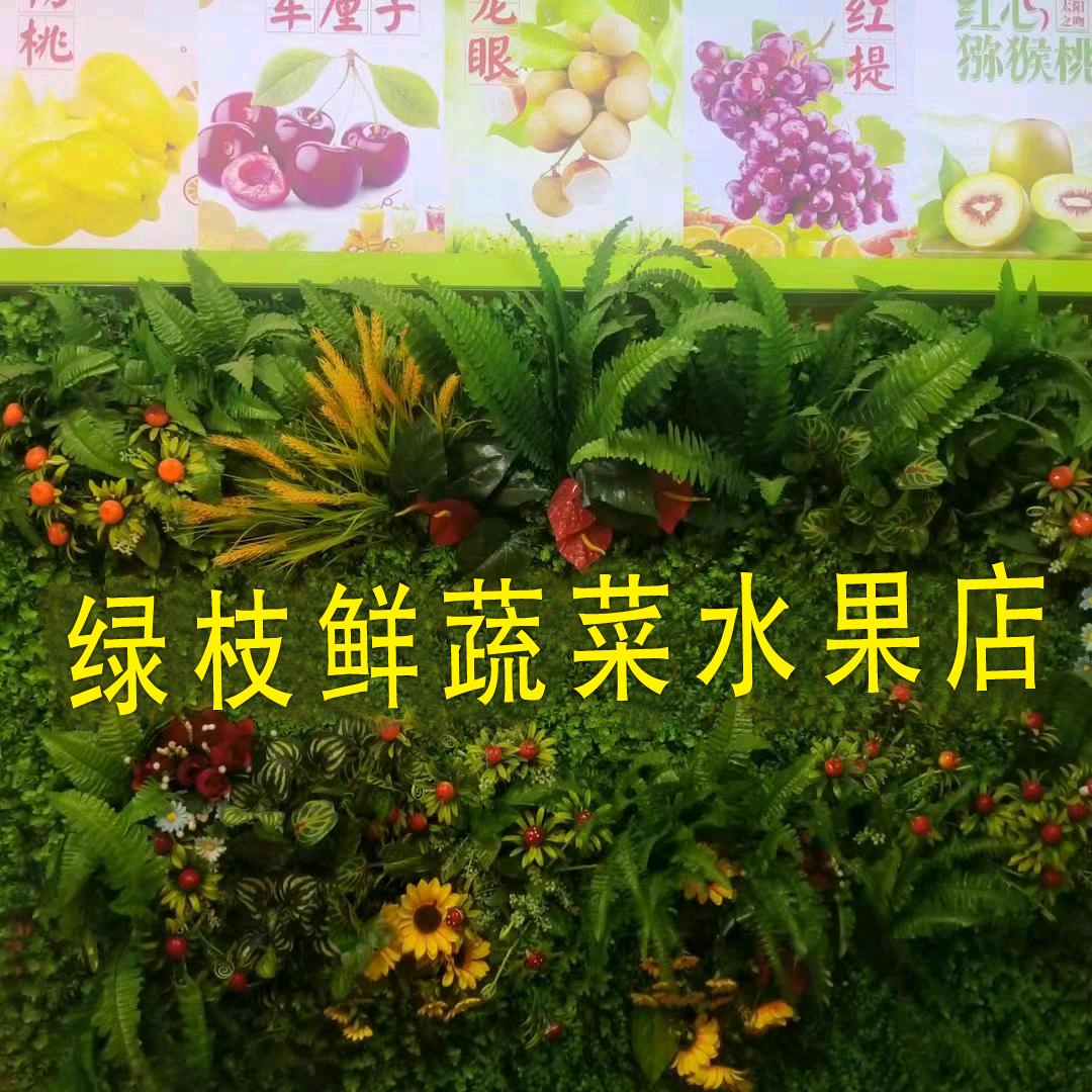 绿枝鲜果真甜