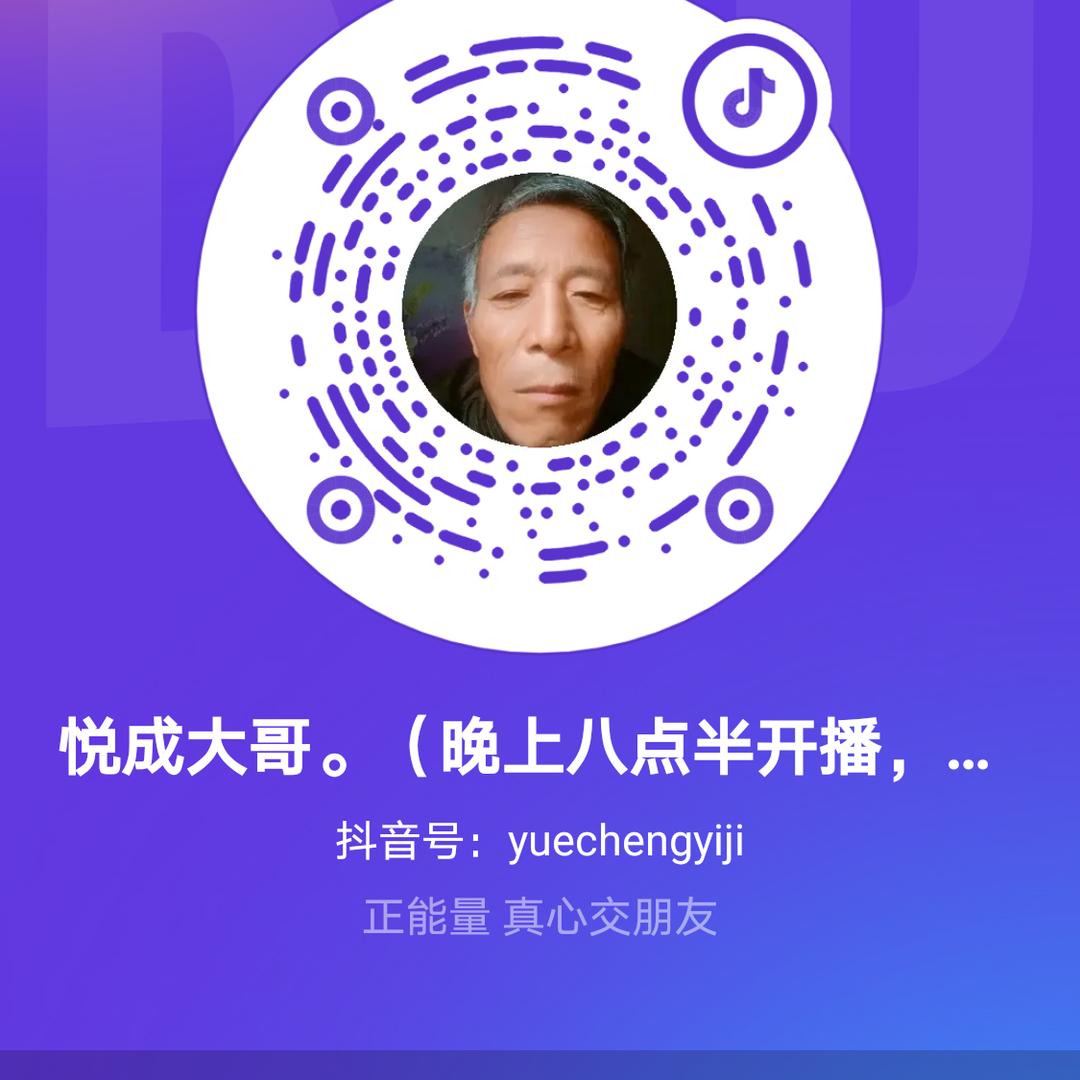 悦城一家亲