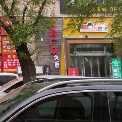 跳的太好了村里人对门