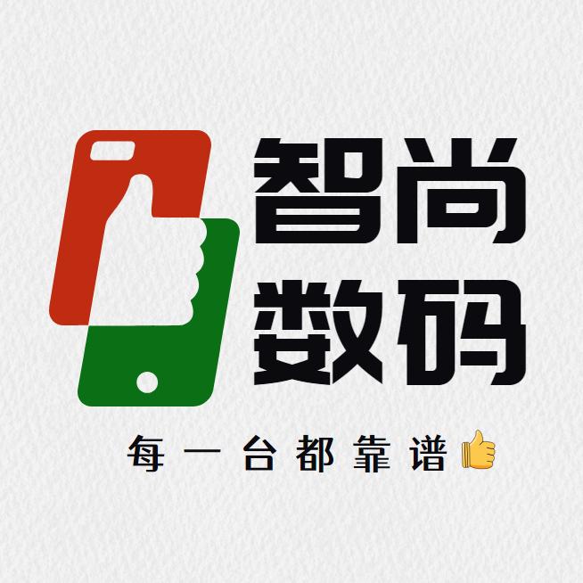 智尚数码