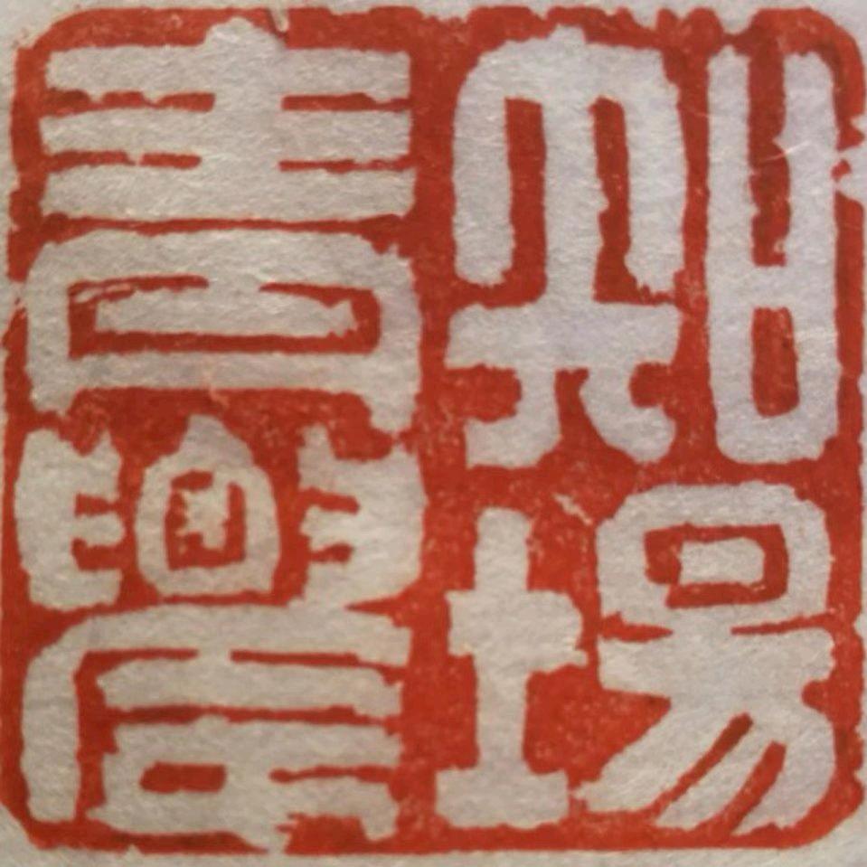 知青农场-羊肉哥