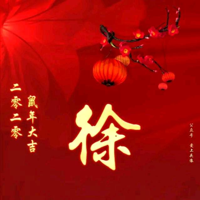 徐海利