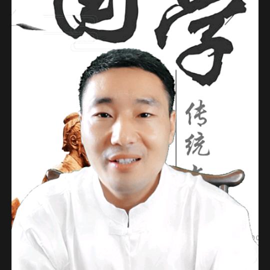 弘扬国学智慧