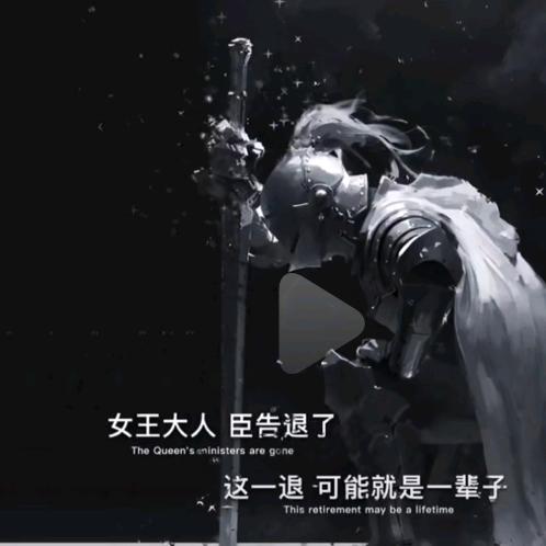 孙三岁