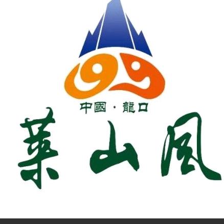 莱山风文化传媒