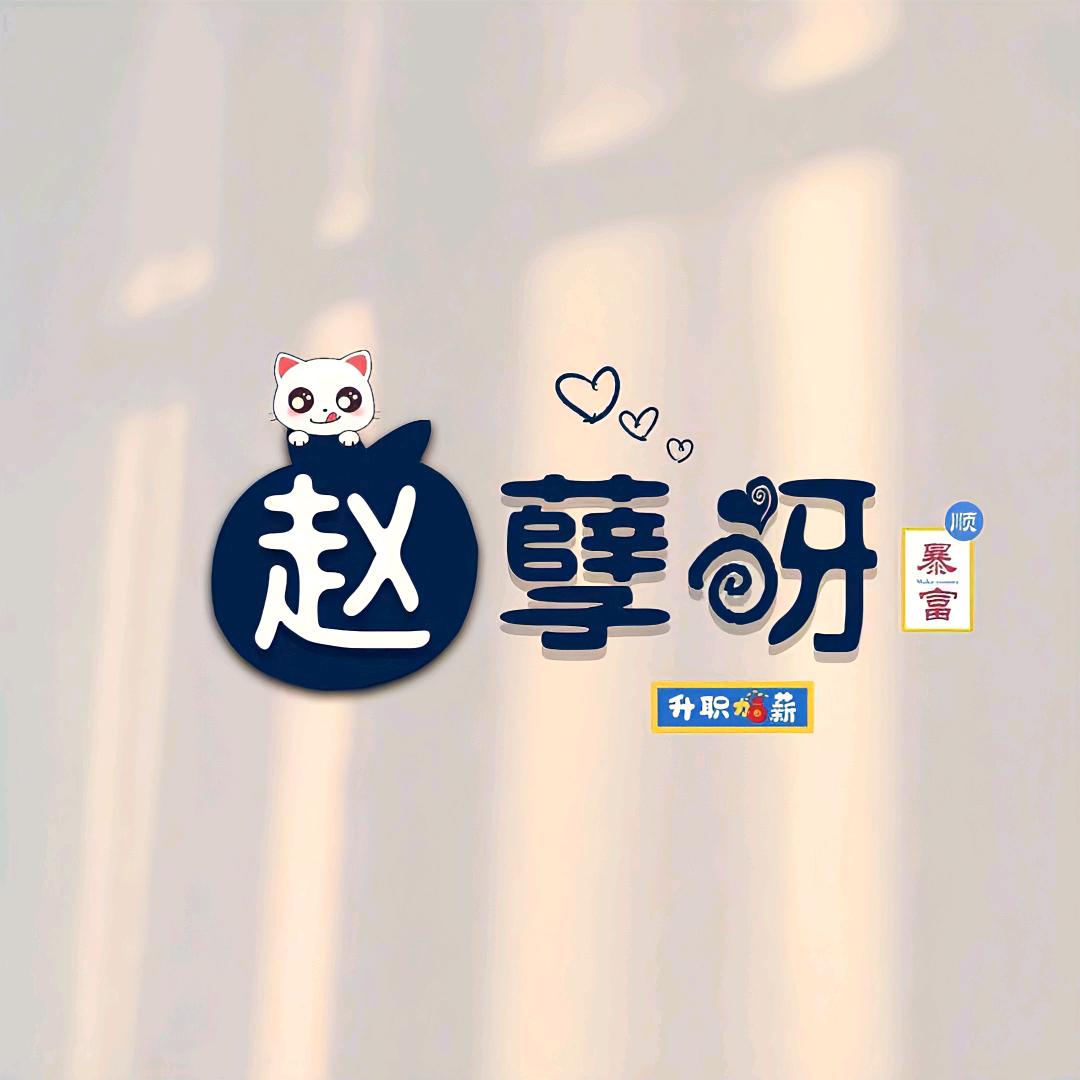卖房华子(安装智能锁)