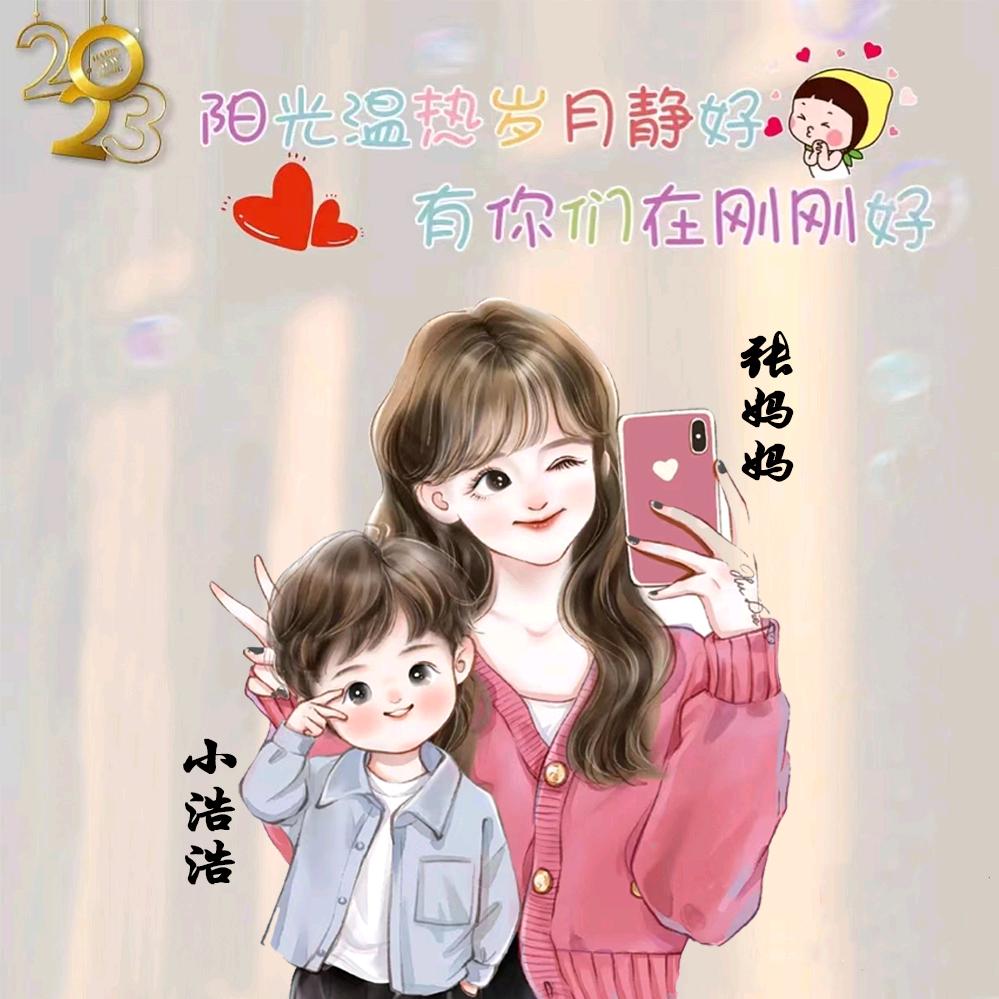 @Miss张