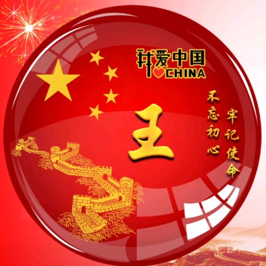 王涛