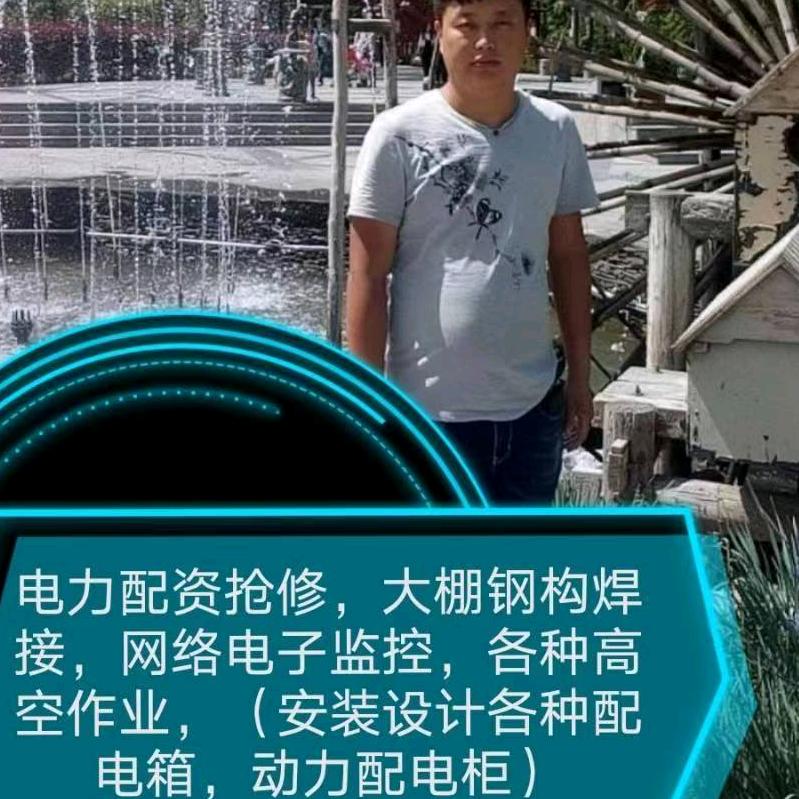 东威电力