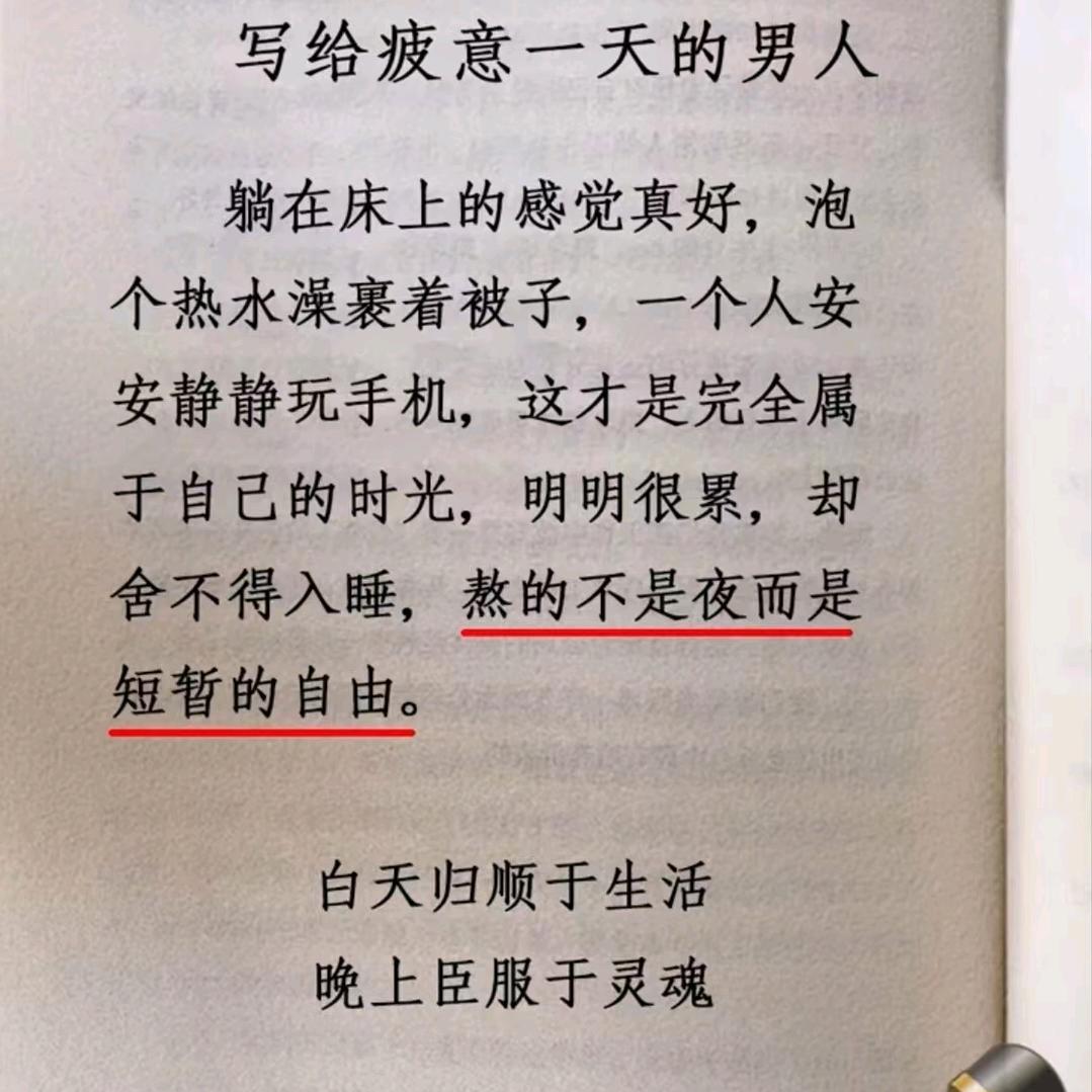 努力