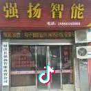 强扬智能舞台音响灯光