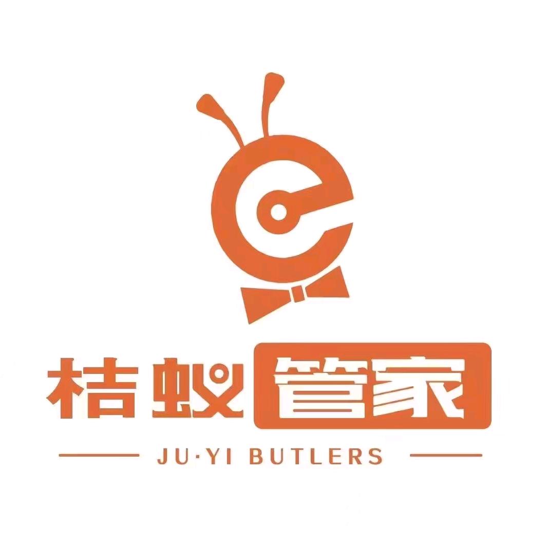 成都桔蚁管家