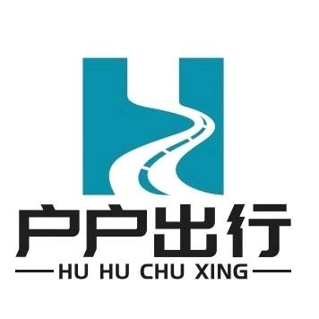 户户出行  老赵