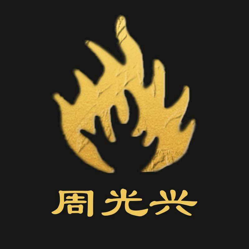 周光兴中式厨具旗舰店