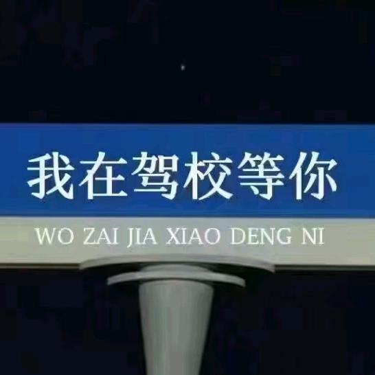 曲靖 A. 小赵教练（鼎耀）